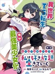 逆袭之星途璀璨 短剧海报